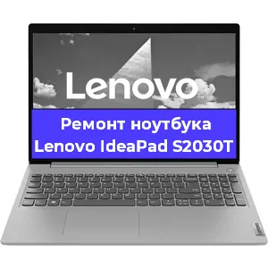 Ремонт ноутбуков Lenovo IdeaPad S2030T в Москве